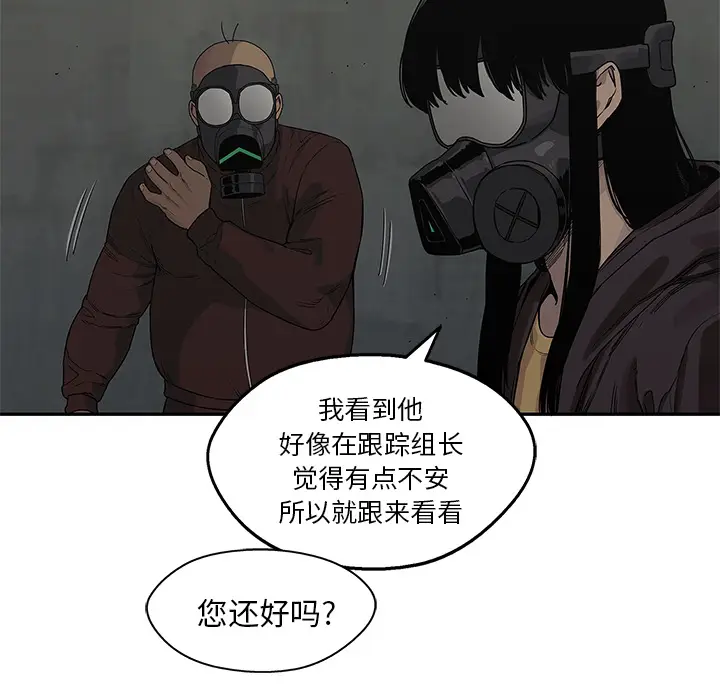 快递骑士[顶通]韩漫全集-第52话无删减无遮挡章节图片 