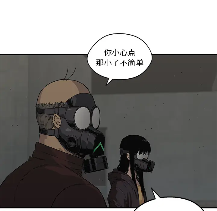 快递骑士[顶通]韩漫全集-第52话无删减无遮挡章节图片 