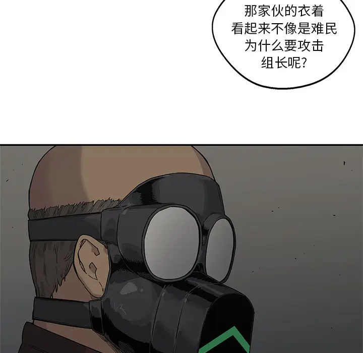 快递骑士[顶通]韩漫全集-第52话无删减无遮挡章节图片 
