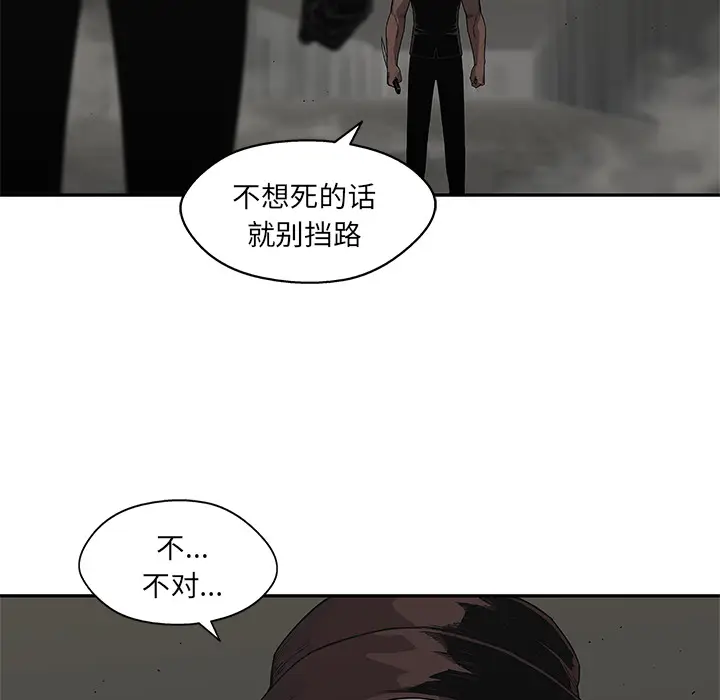 快递骑士[顶通]韩漫全集-第52话无删减无遮挡章节图片 