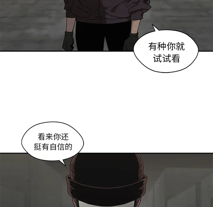 快递骑士[顶通]韩漫全集-第52话无删减无遮挡章节图片 