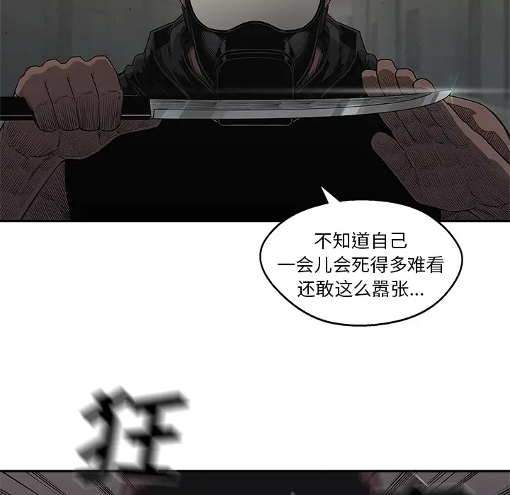 快递骑士[顶通]韩漫全集-第52话无删减无遮挡章节图片 