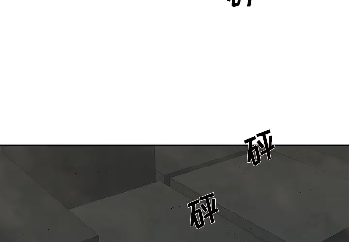 快递骑士[顶通]韩漫全集-第53话无删减无遮挡章节图片 