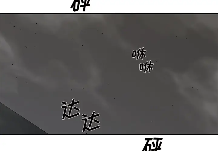 快递骑士[顶通]韩漫全集-第53话无删减无遮挡章节图片 