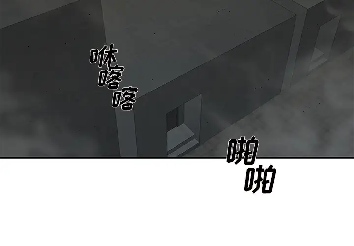 快递骑士[顶通]韩漫全集-第53话无删减无遮挡章节图片 