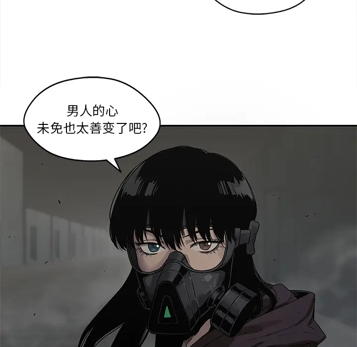 快递骑士[顶通]韩漫全集-第53话无删减无遮挡章节图片 