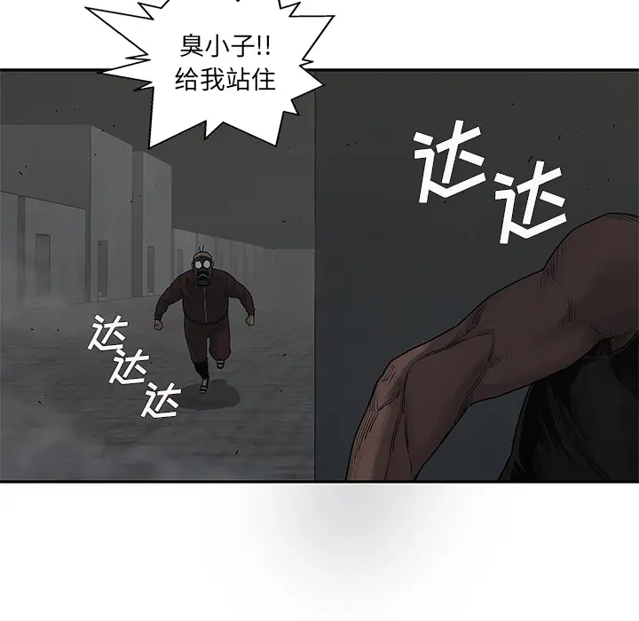 快递骑士[顶通]韩漫全集-第53话无删减无遮挡章节图片 