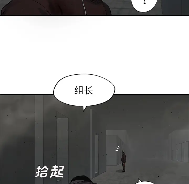 快递骑士[顶通]韩漫全集-第53话无删减无遮挡章节图片 