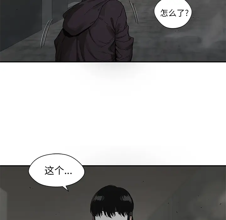 快递骑士[顶通]韩漫全集-第53话无删减无遮挡章节图片 