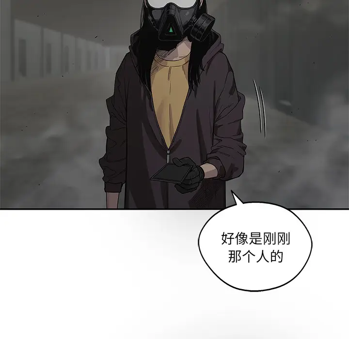 快递骑士[顶通]韩漫全集-第53话无删减无遮挡章节图片 