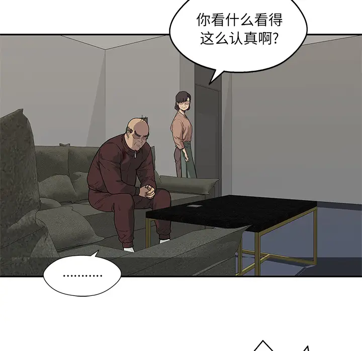 快递骑士[顶通]韩漫全集-第53话无删减无遮挡章节图片 