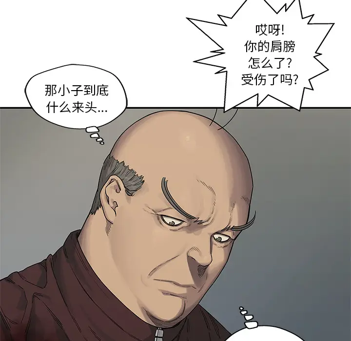 快递骑士[顶通]韩漫全集-第53话无删减无遮挡章节图片 