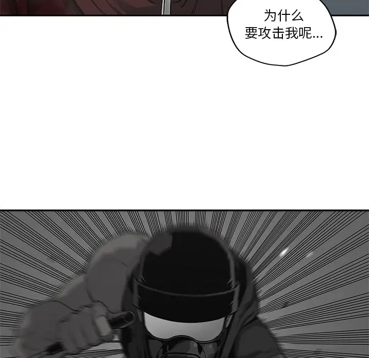 快递骑士[顶通]韩漫全集-第53话无删减无遮挡章节图片 