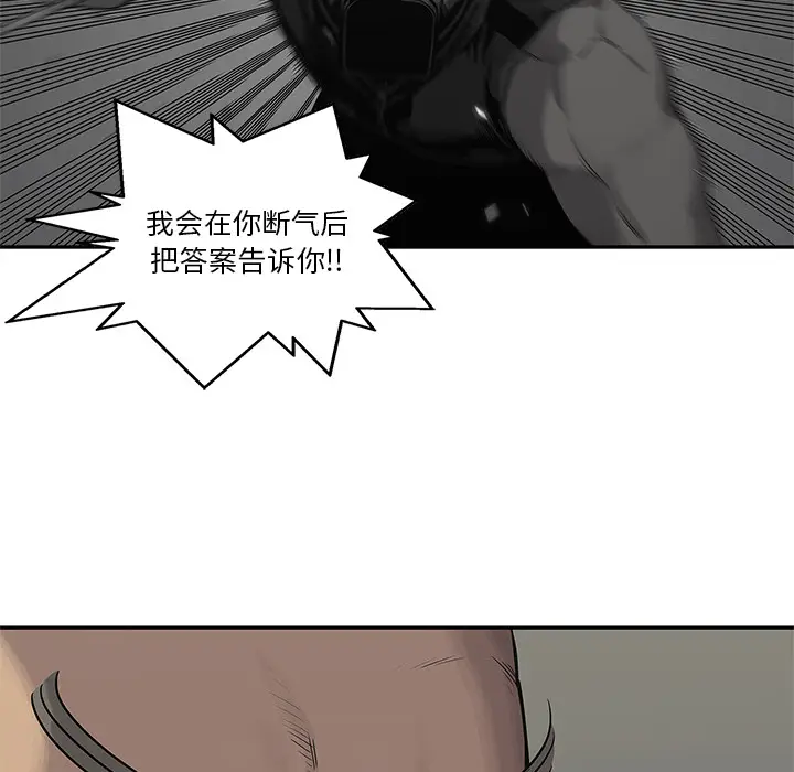 快递骑士[顶通]韩漫全集-第53话无删减无遮挡章节图片 