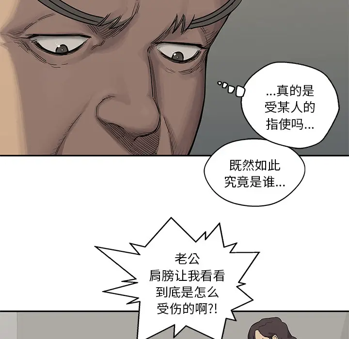 快递骑士[顶通]韩漫全集-第53话无删减无遮挡章节图片 