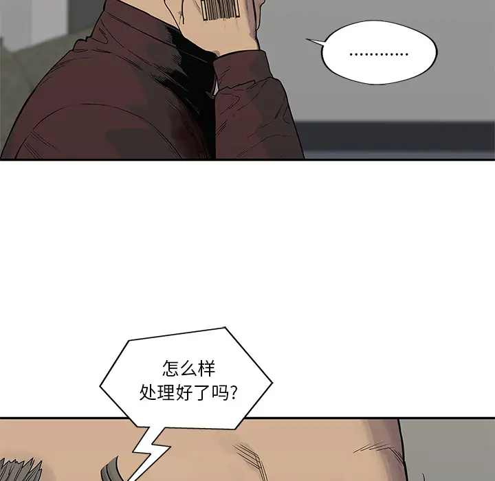 快递骑士[顶通]韩漫全集-第53话无删减无遮挡章节图片 