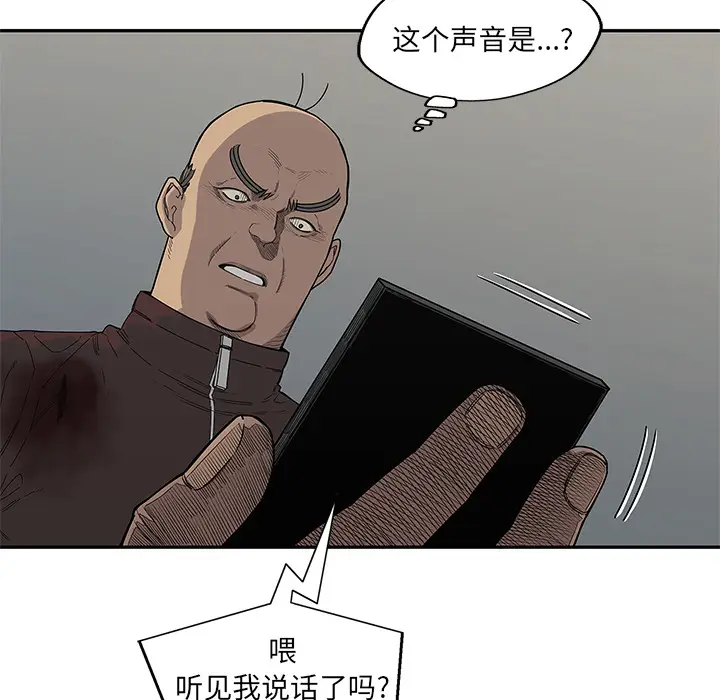 快递骑士[顶通]韩漫全集-第53话无删减无遮挡章节图片 