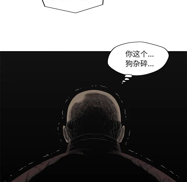 快递骑士[顶通]韩漫全集-第53话无删减无遮挡章节图片 