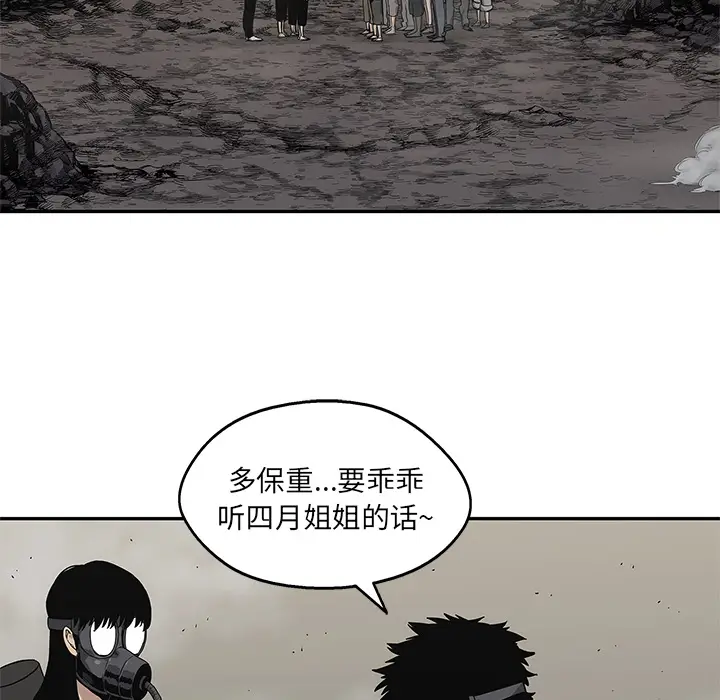 快递骑士[顶通]韩漫全集-第53话无删减无遮挡章节图片 