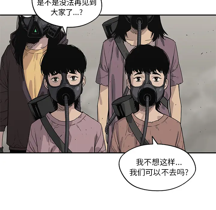 快递骑士[顶通]韩漫全集-第53话无删减无遮挡章节图片 