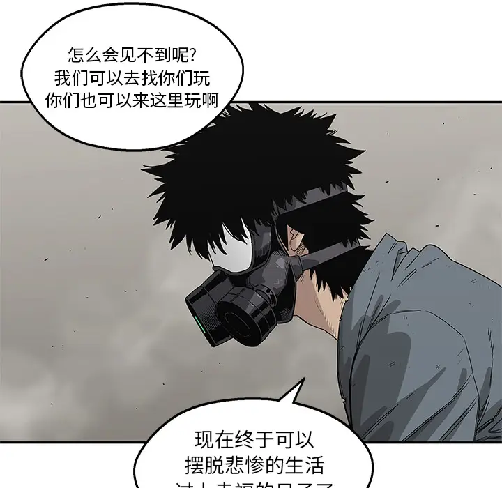 快递骑士[顶通]韩漫全集-第53话无删减无遮挡章节图片 