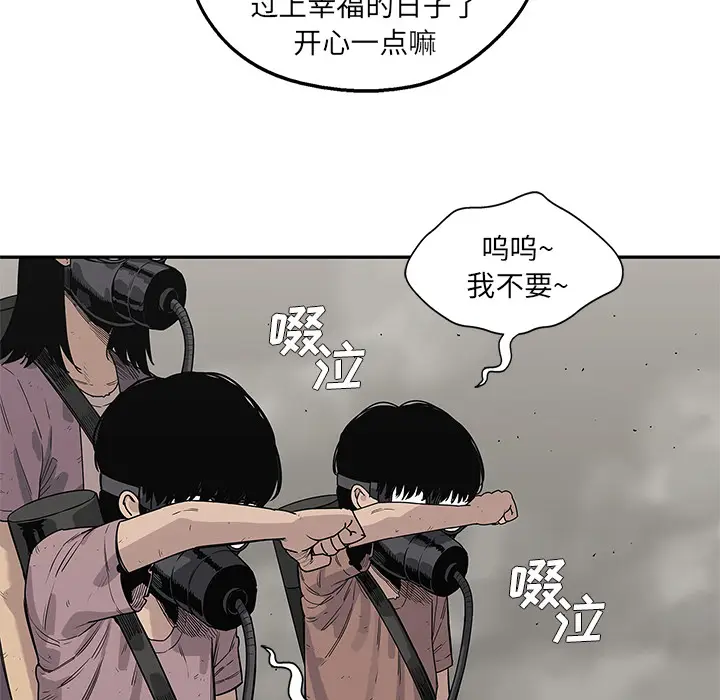 快递骑士[顶通]韩漫全集-第53话无删减无遮挡章节图片 