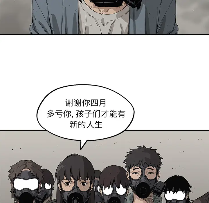 快递骑士[顶通]韩漫全集-第53话无删减无遮挡章节图片 