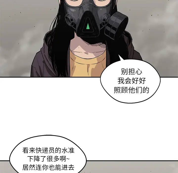 快递骑士[顶通]韩漫全集-第53话无删减无遮挡章节图片 