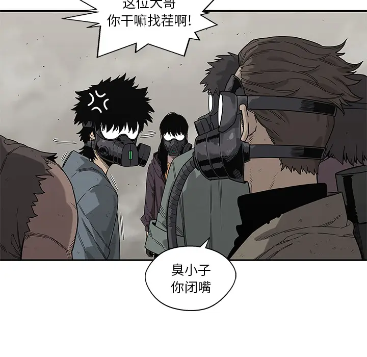 快递骑士[顶通]韩漫全集-第53话无删减无遮挡章节图片 