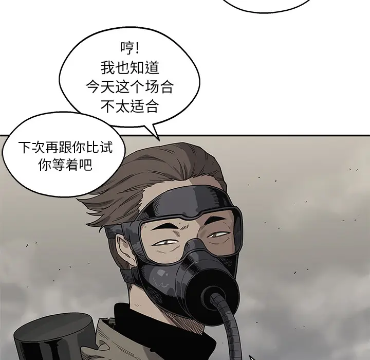 快递骑士[顶通]韩漫全集-第53话无删减无遮挡章节图片 