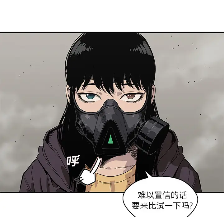 快递骑士[顶通]韩漫全集-第53话无删减无遮挡章节图片 