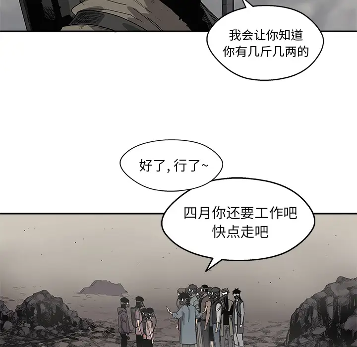 快递骑士[顶通]韩漫全集-第53话无删减无遮挡章节图片 