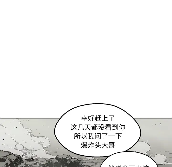 快递骑士[顶通]韩漫全集-第53话无删减无遮挡章节图片 