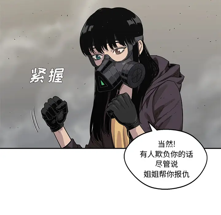 快递骑士[顶通]韩漫全集-第53话无删减无遮挡章节图片 