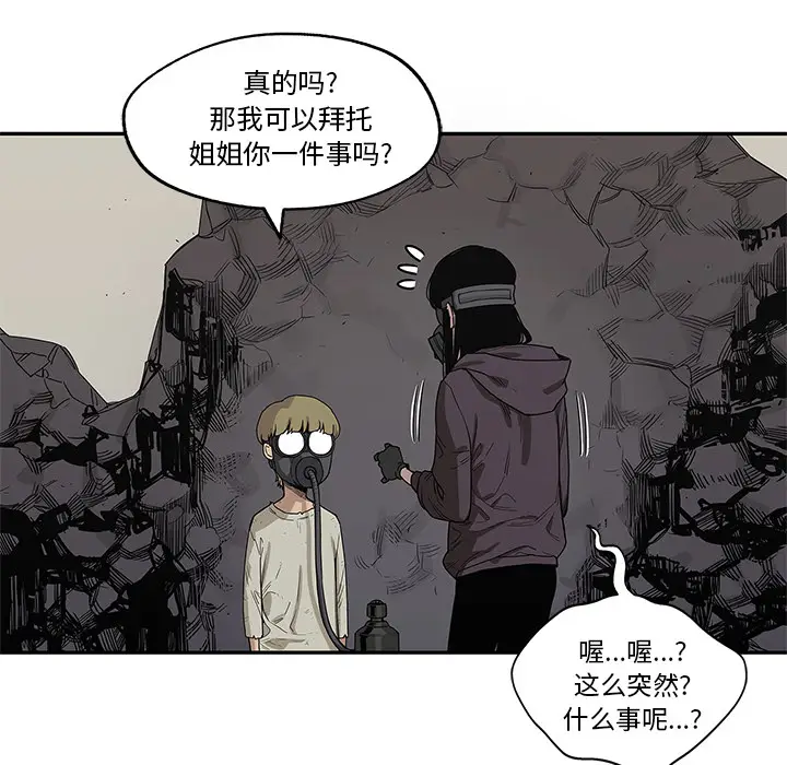快递骑士[顶通]韩漫全集-第53话无删减无遮挡章节图片 