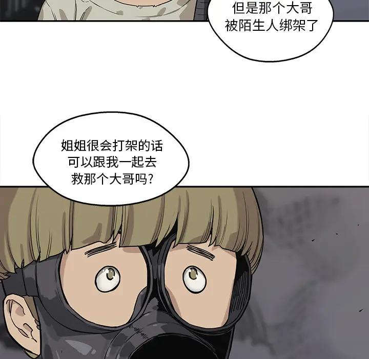快递骑士[顶通]韩漫全集-第53话无删减无遮挡章节图片 
