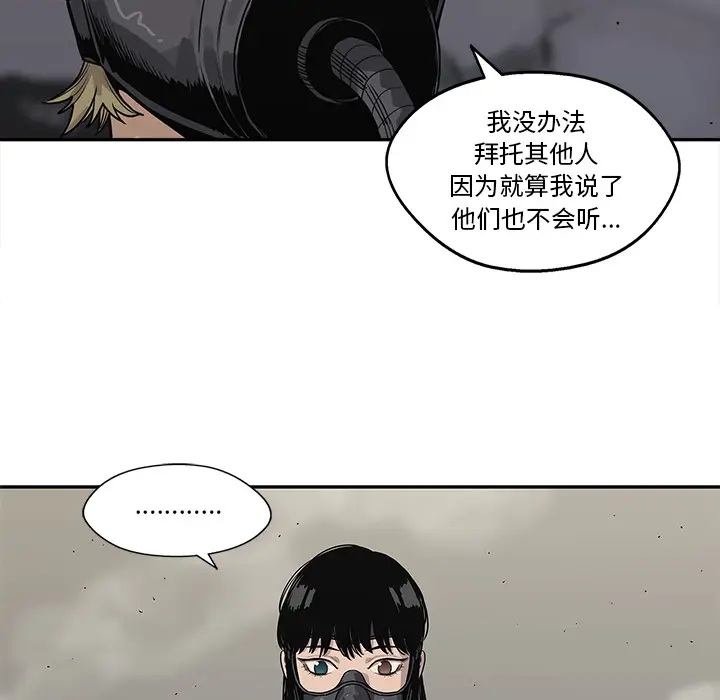 快递骑士[顶通]韩漫全集-第53话无删减无遮挡章节图片 