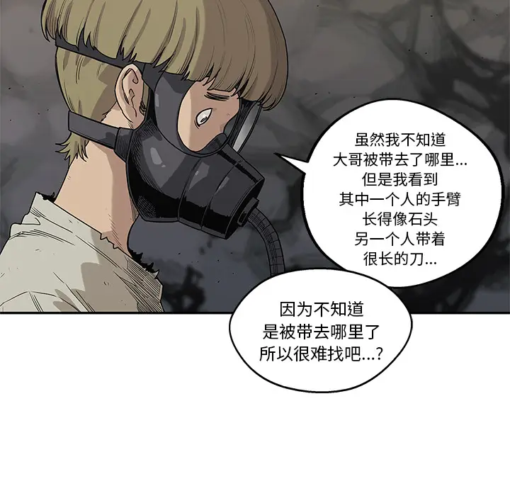 快递骑士[顶通]韩漫全集-第53话无删减无遮挡章节图片 