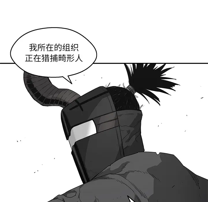 快递骑士[顶通]韩漫全集-第53话无删减无遮挡章节图片 