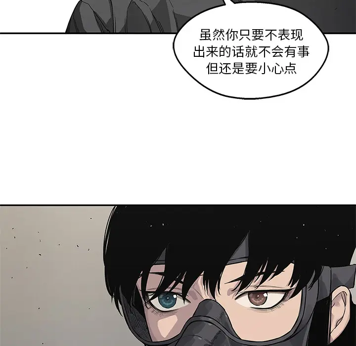 快递骑士[顶通]韩漫全集-第53话无删减无遮挡章节图片 