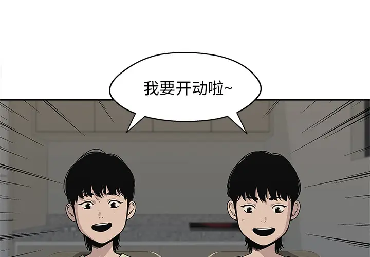快递骑士[顶通]韩漫全集-第54话无删减无遮挡章节图片 