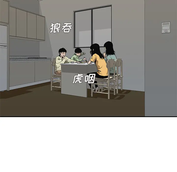 快递骑士[顶通]韩漫全集-第54话无删减无遮挡章节图片 