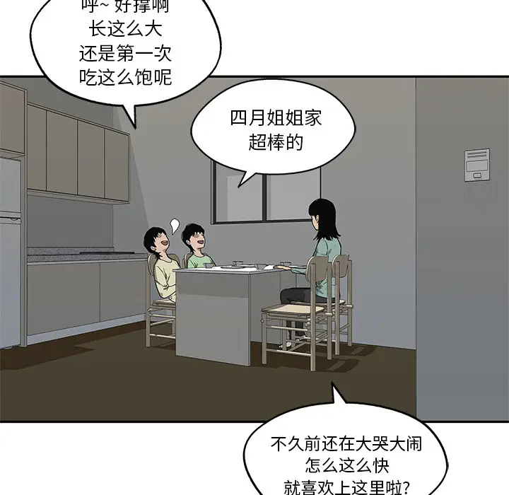 快递骑士[顶通]韩漫全集-第54话无删减无遮挡章节图片 
