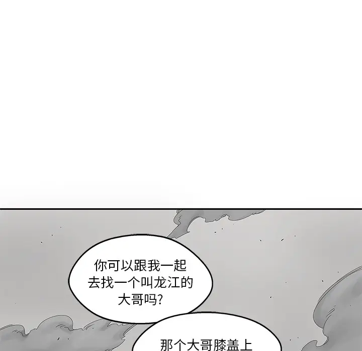 快递骑士[顶通]韩漫全集-第54话无删减无遮挡章节图片 