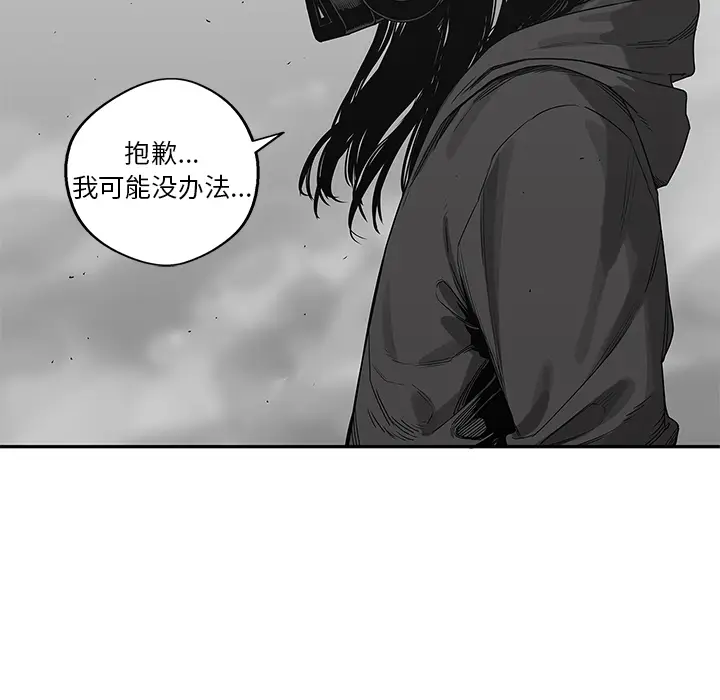 快递骑士[顶通]韩漫全集-第54话无删减无遮挡章节图片 