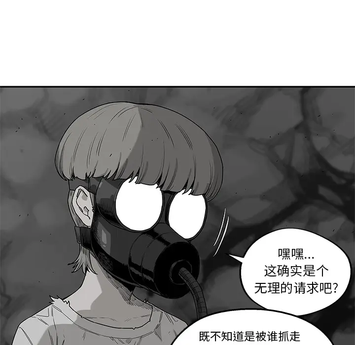快递骑士[顶通]韩漫全集-第54话无删减无遮挡章节图片 