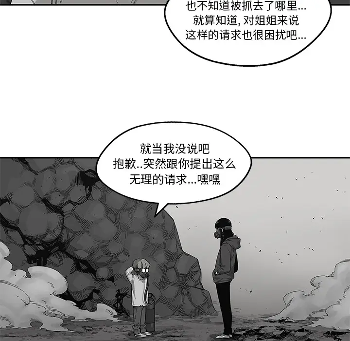 快递骑士[顶通]韩漫全集-第54话无删减无遮挡章节图片 