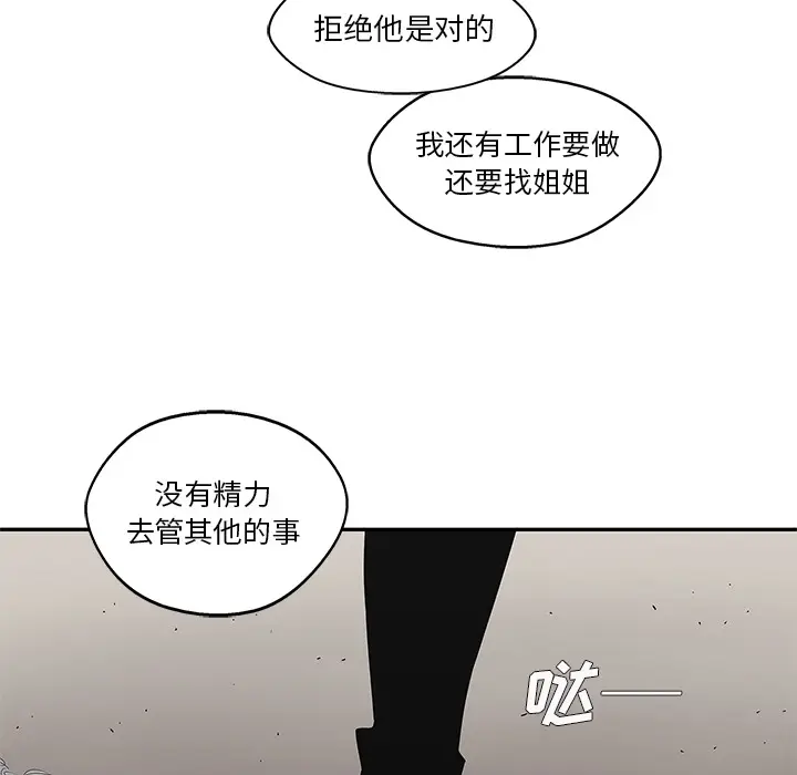 快递骑士[顶通]韩漫全集-第54话无删减无遮挡章节图片 