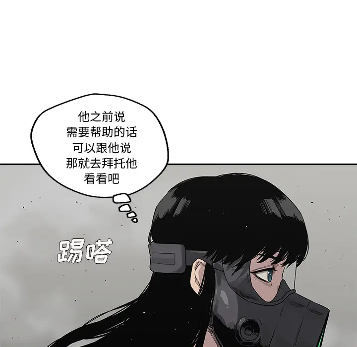快递骑士[顶通]韩漫全集-第54话无删减无遮挡章节图片 