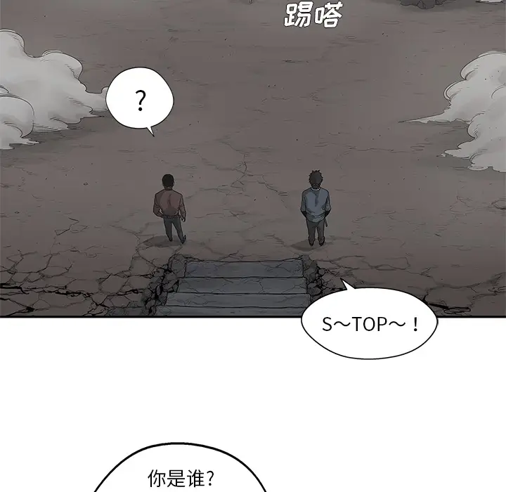 快递骑士[顶通]韩漫全集-第54话无删减无遮挡章节图片 